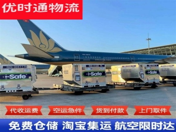 隆林到法国空运加急专线